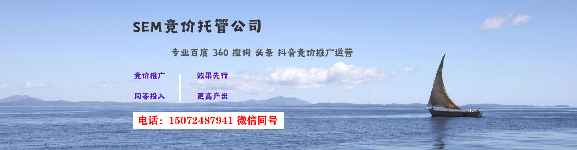 桃江竞价开户推广